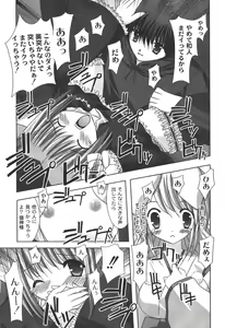 Page 80 of Nichoume no Nekogamisama - preview thumbnail