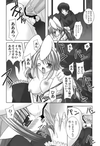 Page 83 of Nichoume no Nekogamisama - preview thumbnail