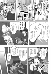 Page 84 of Nichoume no Nekogamisama - preview thumbnail