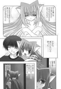 Page 87 of Nichoume no Nekogamisama - preview thumbnail