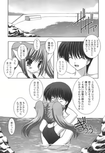 Page 90 of Nichoume no Nekogamisama - preview thumbnail
