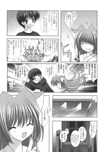 Page 9 of Nichoume no Nekogamisama - preview thumbnail