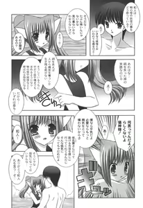 Page 92 of Nichoume no Nekogamisama - preview thumbnail
