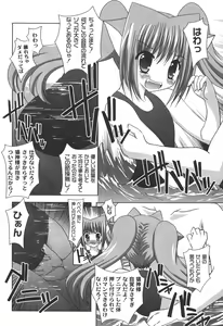 Page 93 of Nichoume no Nekogamisama - preview thumbnail