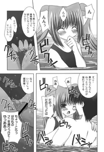 Page 94 of Nichoume no Nekogamisama - preview thumbnail