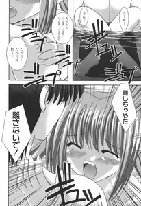 Page 97 of Nichoume no Nekogamisama - preview thumbnail