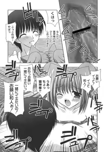 Page 98 of Nichoume no Nekogamisama - preview thumbnail