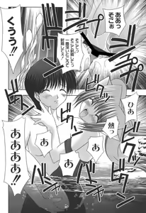 Page 99 of Nichoume no Nekogamisama - preview thumbnail