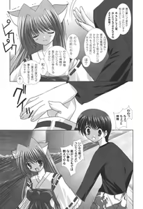 Page 10 of Nichoume no Nekogamisama - preview thumbnail