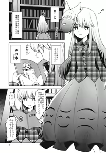 Page 3 of Kokoro to Issho ni Sex Lesson! - preview thumbnail