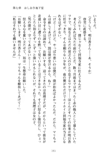 Page 176 of Shouka Jogakuen e Youkoso - Boku wa Rijichou - preview thumbnail