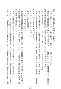 Page 239 of Shouka Jogakuen e Youkoso - Boku wa Rijichou - preview thumbnail