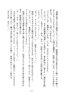 Page 247 of Shouka Jogakuen e Youkoso - Boku wa Rijichou - preview thumbnail