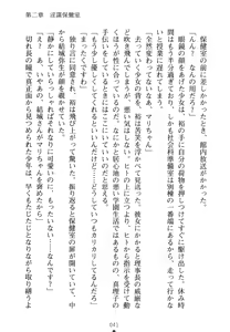 Page 56 of Shouka Jogakuen e Youkoso - Boku wa Rijichou - preview thumbnail