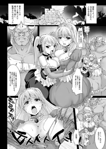 Page 4 of Mixing Girl - Ishukan Shoujo - preview thumbnail