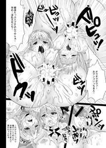 Page 8 of Mixing Girl - Ishukan Shoujo - preview thumbnail