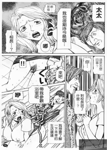 Page 101 of Dousou Reido - The story of a classmate to slaves | 同窗性奴隸 - preview thumbnail