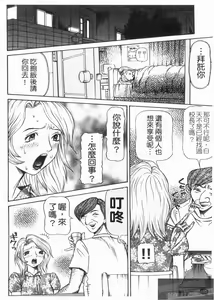Page 112 of Dousou Reido - The story of a classmate to slaves | 同窗性奴隸 - preview thumbnail