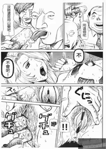 Page 117 of Dousou Reido - The story of a classmate to slaves | 同窗性奴隸 - preview thumbnail