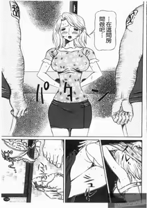 Page 137 of Dousou Reido - The story of a classmate to slaves | 同窗性奴隸 - preview thumbnail