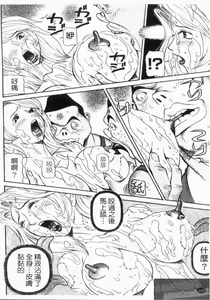 Page 146 of Dousou Reido - The story of a classmate to slaves | 同窗性奴隸 - preview thumbnail