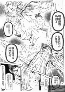 Page 155 of Dousou Reido - The story of a classmate to slaves | 同窗性奴隸 - preview thumbnail
