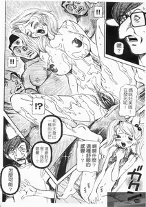 Page 156 of Dousou Reido - The story of a classmate to slaves | 同窗性奴隸 - preview thumbnail