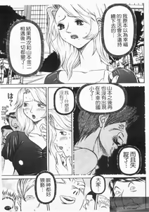 Page 179 of Dousou Reido - The story of a classmate to slaves | 同窗性奴隸 - preview thumbnail