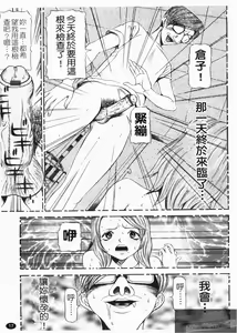 Page 19 of Dousou Reido - The story of a classmate to slaves | 同窗性奴隸 - preview thumbnail