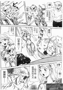 Page 200 of Dousou Reido - The story of a classmate to slaves | 同窗性奴隸 - preview thumbnail