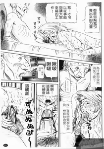 Page 203 of Dousou Reido - The story of a classmate to slaves | 同窗性奴隸 - preview thumbnail
