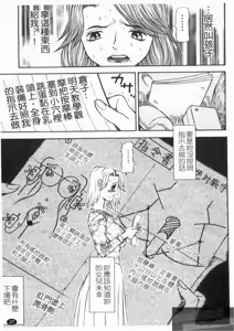Page 29 of Dousou Reido - The story of a classmate to slaves | 同窗性奴隸 - preview thumbnail
