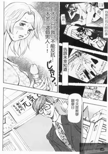 Page 30 of Dousou Reido - The story of a classmate to slaves | 同窗性奴隸 - preview thumbnail