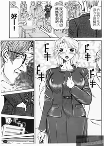 Page 31 of Dousou Reido - The story of a classmate to slaves | 同窗性奴隸 - preview thumbnail