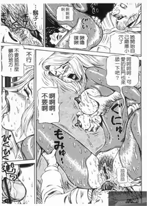 Page 45 of Dousou Reido - The story of a classmate to slaves | 同窗性奴隸 - preview thumbnail