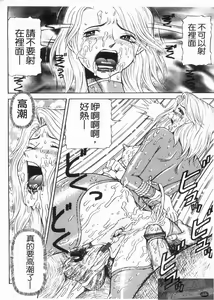 Page 50 of Dousou Reido - The story of a classmate to slaves | 同窗性奴隸 - preview thumbnail