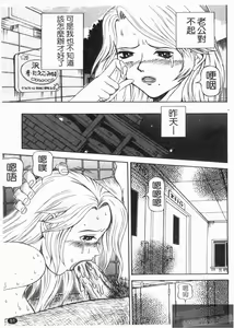 Page 53 of Dousou Reido - The story of a classmate to slaves | 同窗性奴隸 - preview thumbnail