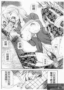 Page 54 of Dousou Reido - The story of a classmate to slaves | 同窗性奴隸 - preview thumbnail