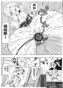 Page 88 of Dousou Reido - The story of a classmate to slaves | 同窗性奴隸 - preview thumbnail