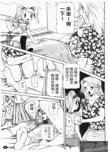 Page 91 of Dousou Reido - The story of a classmate to slaves | 同窗性奴隸 - preview thumbnail