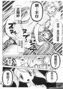 Page 92 of Dousou Reido - The story of a classmate to slaves | 同窗性奴隸 - preview thumbnail