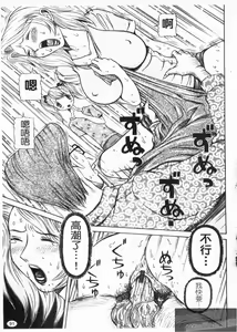 Page 93 of Dousou Reido - The story of a classmate to slaves | 同窗性奴隸 - preview thumbnail