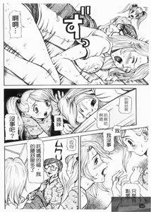 Page 96 of Dousou Reido - The story of a classmate to slaves | 同窗性奴隸 - preview thumbnail