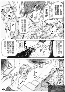 Page 97 of Dousou Reido - The story of a classmate to slaves | 同窗性奴隸 - preview thumbnail