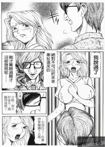 Page 98 of Dousou Reido - The story of a classmate to slaves | 同窗性奴隸 - preview thumbnail