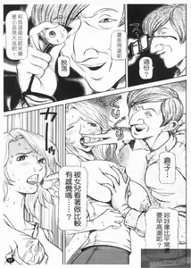 Page 99 of Dousou Reido - The story of a classmate to slaves | 同窗性奴隸 - preview thumbnail