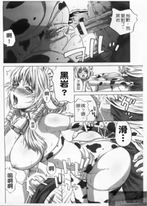 Page 40 of Gokkun HONEY | 給我愛液 - preview thumbnail