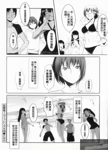 Page 168 of Houkago Toy Friends - preview thumbnail