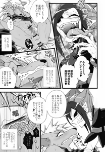 Page 8 of Wolfldown - preview thumbnail
