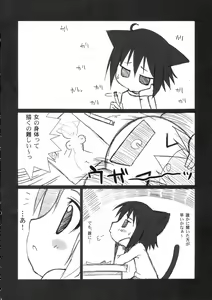 Page 3 of Bineko - preview thumbnail